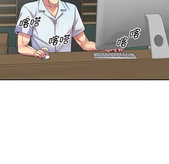 《別叫我老師》漫画 第16話