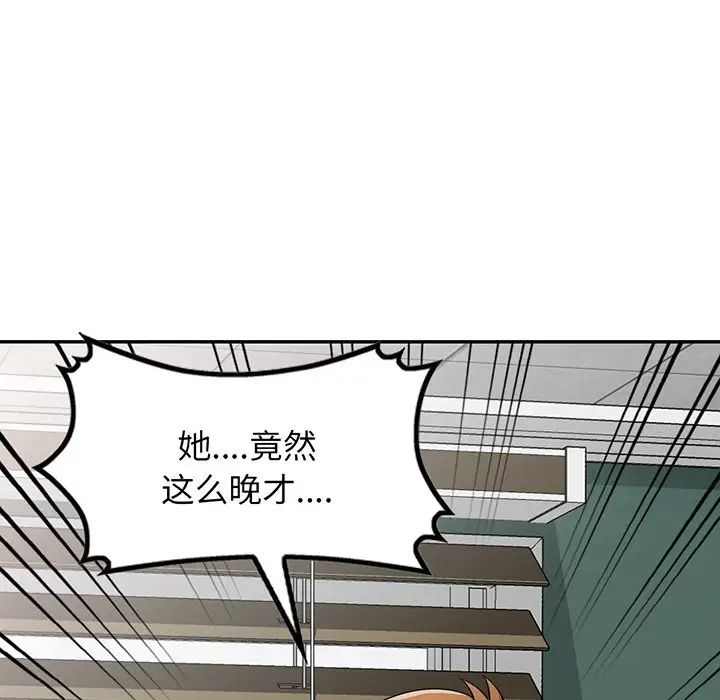 《別叫我老師》漫画 第16話