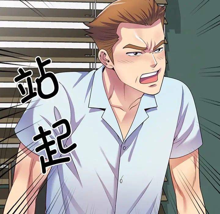《別叫我老師》漫画 第16話