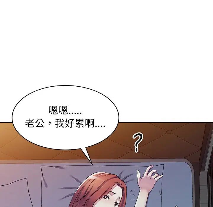 《別叫我老師》漫画 第16話