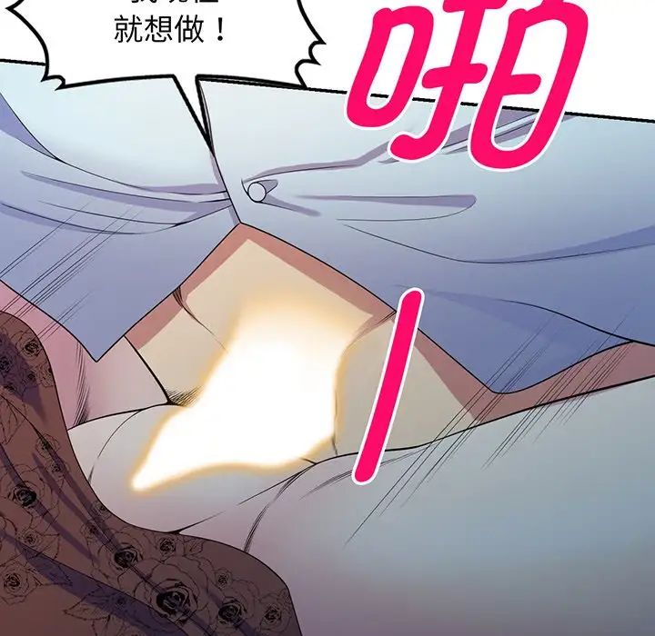 《別叫我老師》漫画 第16話