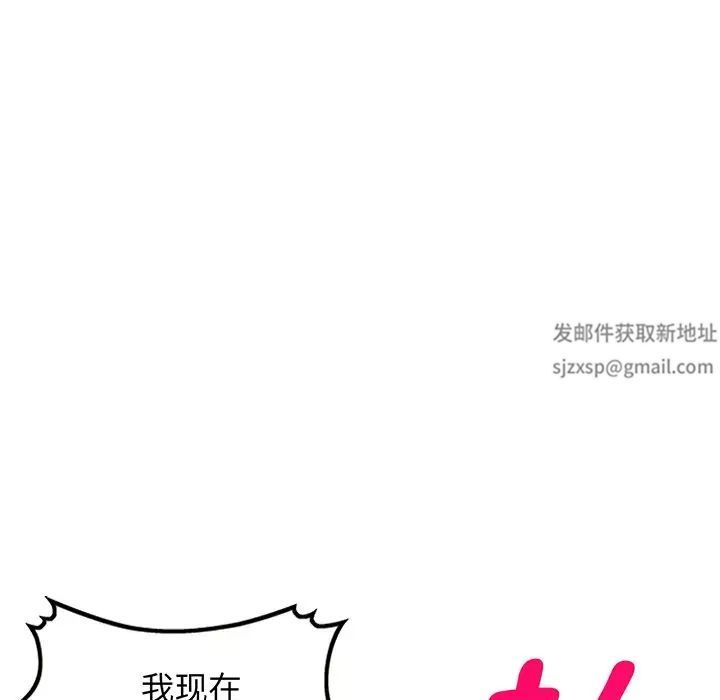 《別叫我老師》漫画 第16話