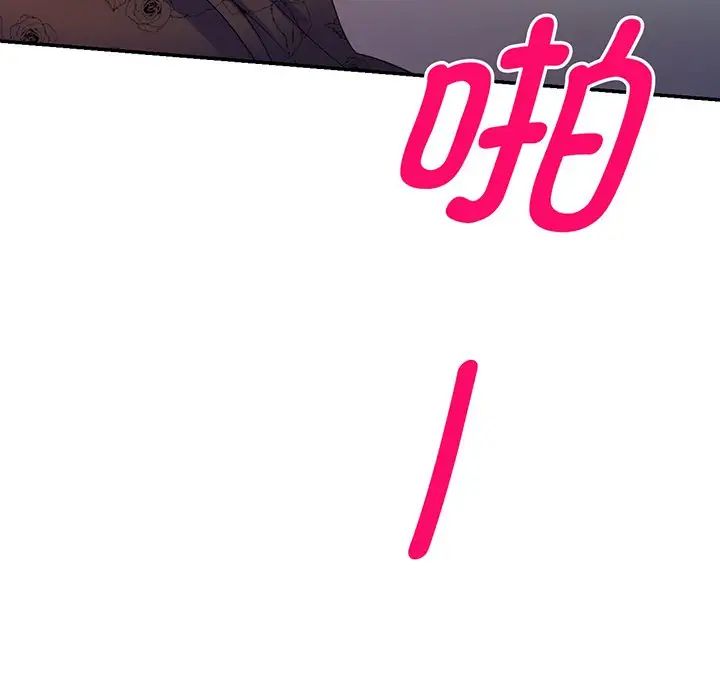 《別叫我老師》漫画 第16話