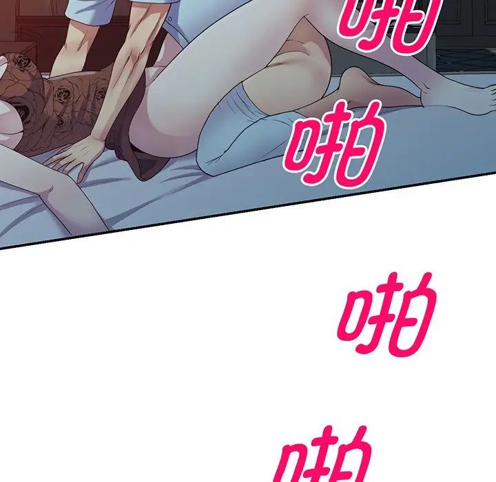 《別叫我老師》漫画 第16話