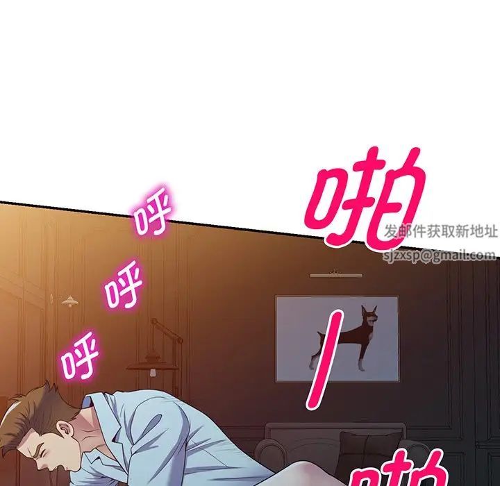 《別叫我老師》漫画 第16話