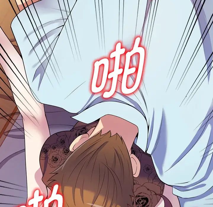 《別叫我老師》漫画 第16話