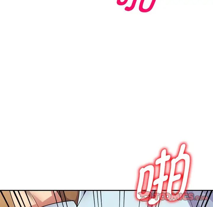 《別叫我老師》漫画 第16話