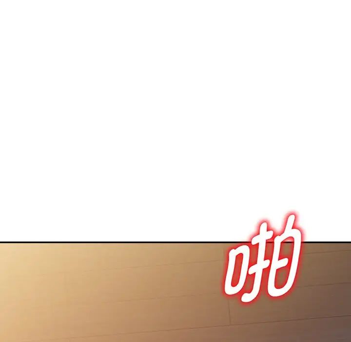 《別叫我老師》漫画 第16話