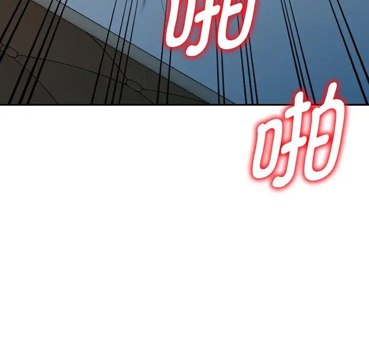 《別叫我老師》漫画 第16話