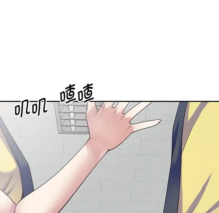 《別叫我老師》漫画 第16話