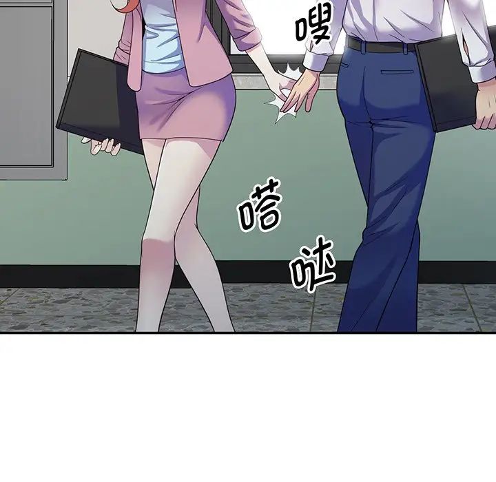《別叫我老師》漫画 第16話