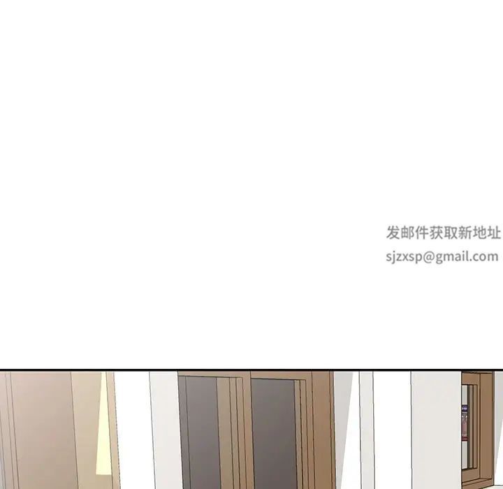 《別叫我老師》漫画 第16話