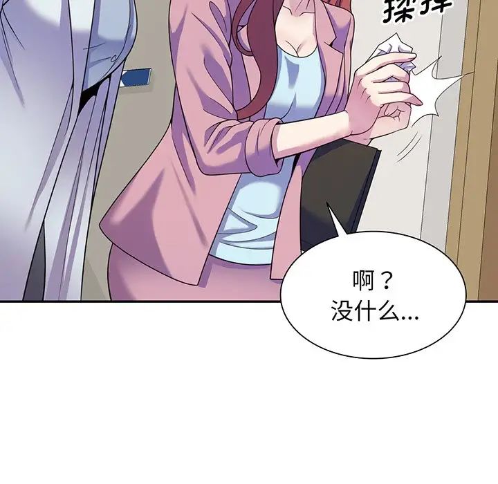 《別叫我老師》漫画 第16話