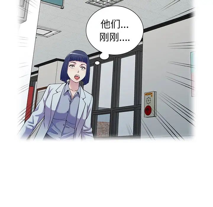 《別叫我老師》漫画 第16話