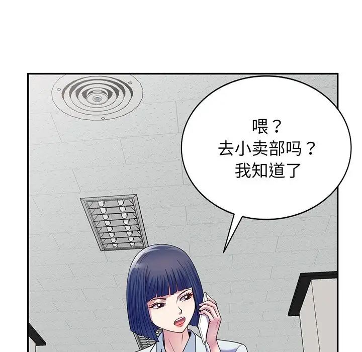 《別叫我老師》漫画 第16話