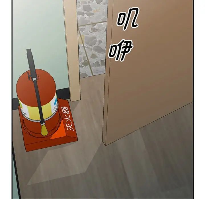 《別叫我老師》漫画 第16話