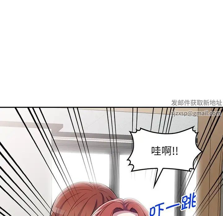 《別叫我老師》漫画 第16話
