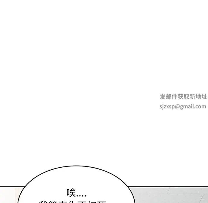 《別叫我老師》漫画 第16話