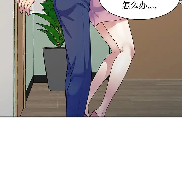《別叫我老師》漫画 第16話