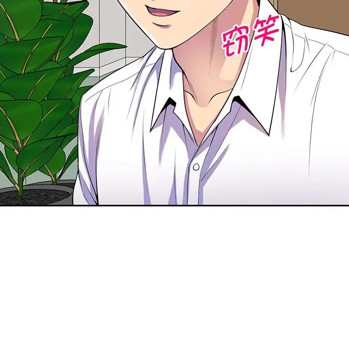 《別叫我老師》漫画 第16話