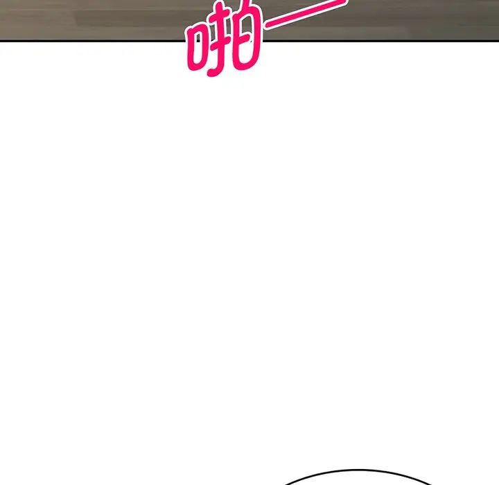 《別叫我老師》漫画 第16話