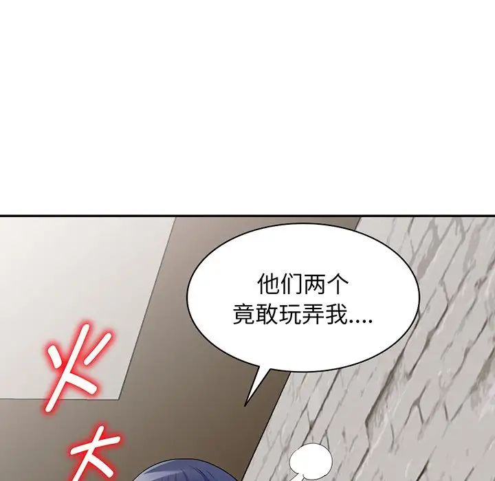 《別叫我老師》漫画 第16話
