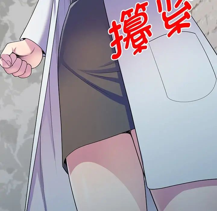 《別叫我老師》漫画 第16話