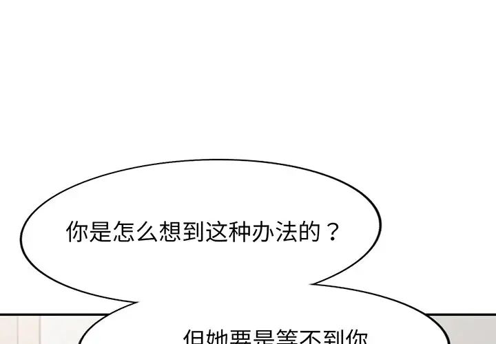 《別叫我老師》漫画 第17話