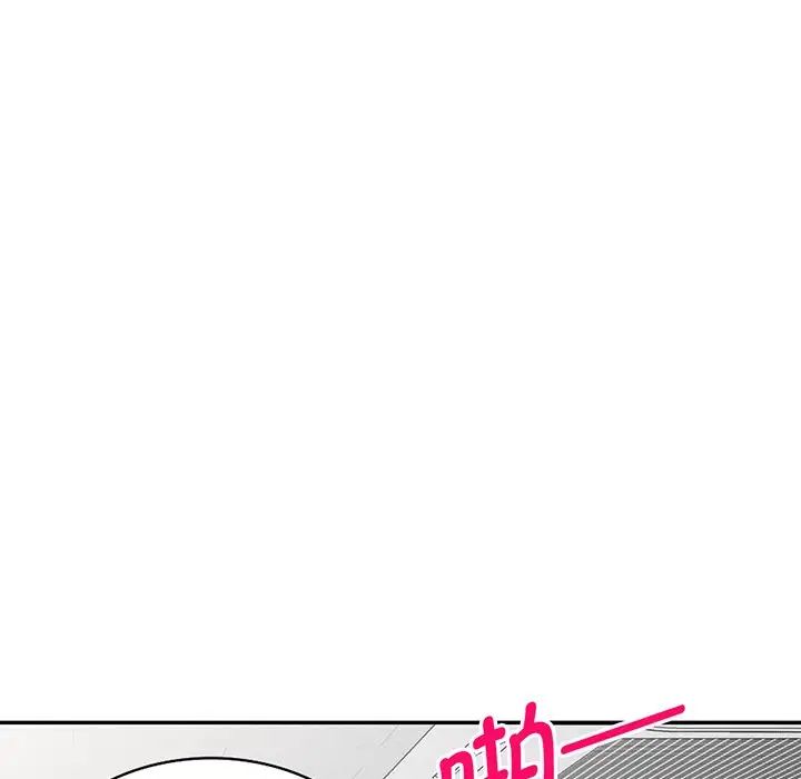 《別叫我老師》漫画 第17話