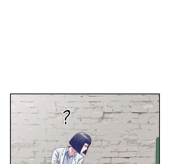 《別叫我老師》漫画 第17話