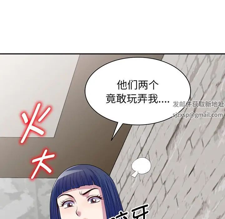 《別叫我老師》漫画 第17話