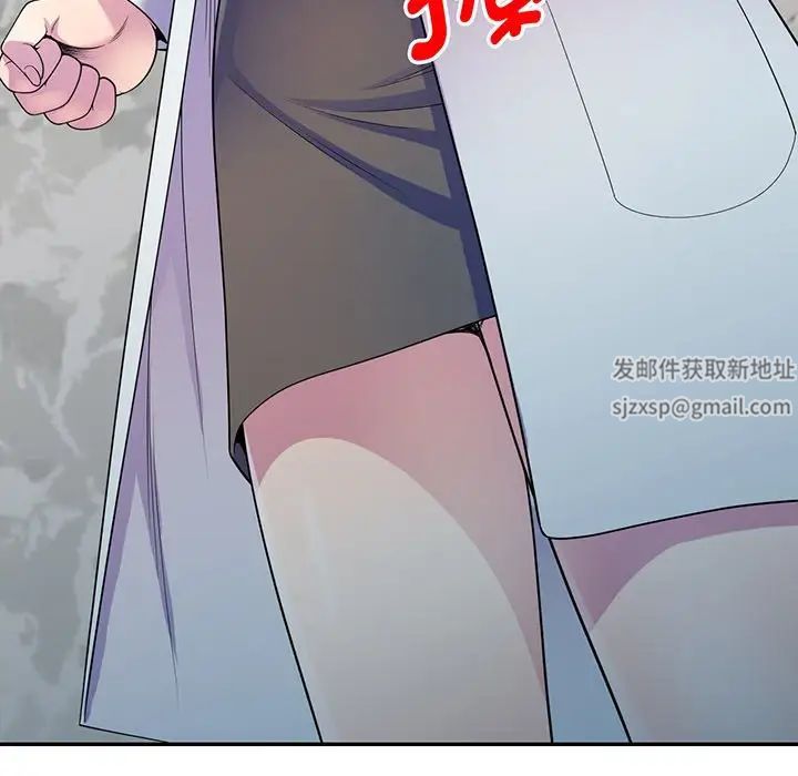 《別叫我老師》漫画 第17話