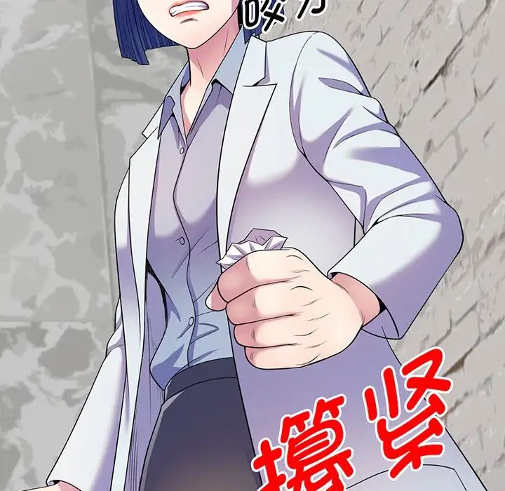 《別叫我老師》漫画 第17話