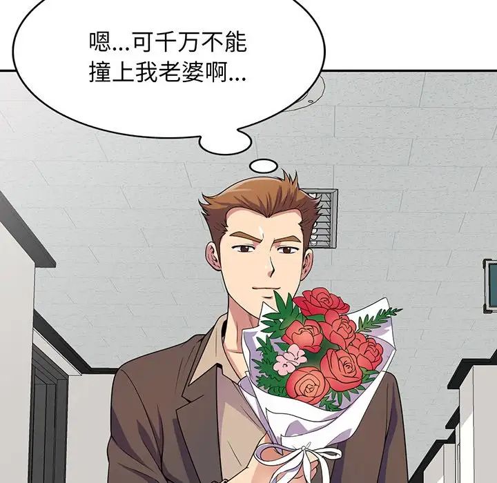 《別叫我老師》漫画 第17話