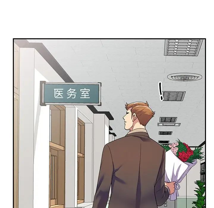 《別叫我老師》漫画 第17話