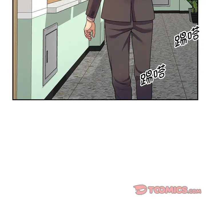 《別叫我老師》漫画 第17話