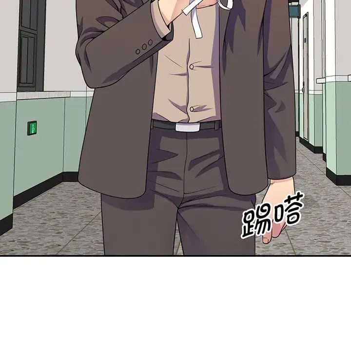 《別叫我老師》漫画 第17話