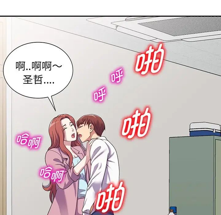 《別叫我老師》漫画 第17話