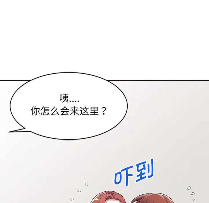 《別叫我老師》漫画 第17話