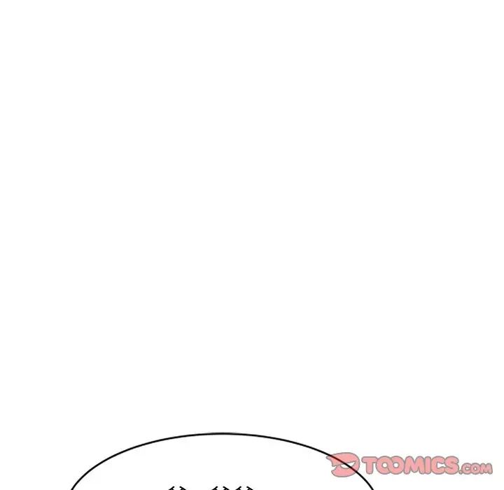 《別叫我老師》漫画 第17話