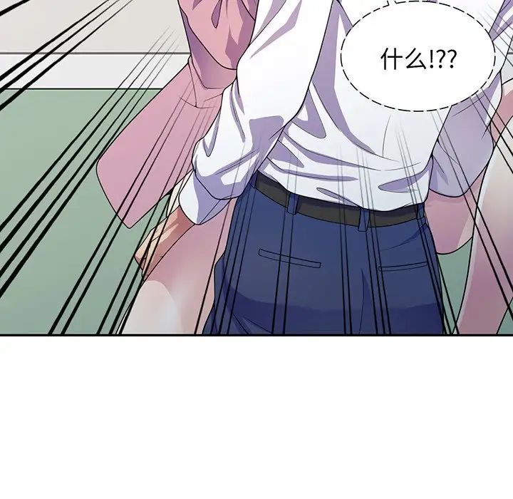 《別叫我老師》漫画 第17話