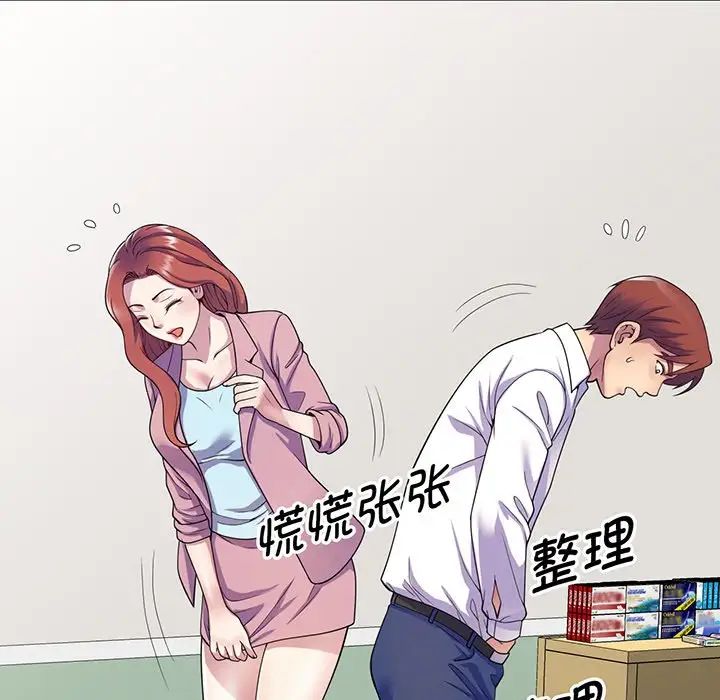 《別叫我老師》漫画 第17話