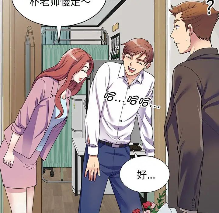 《別叫我老師》漫画 第17話