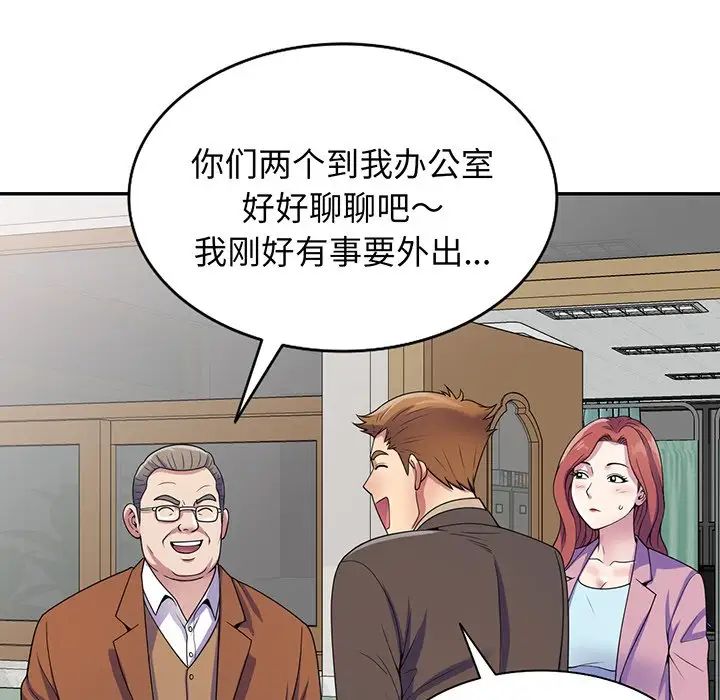 《別叫我老師》漫画 第17話