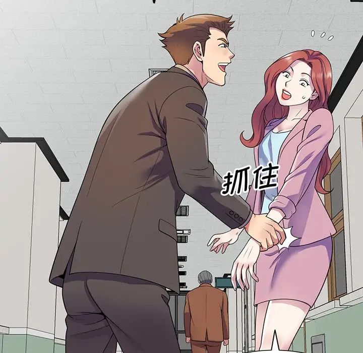 《別叫我老師》漫画 第17話