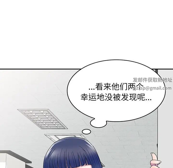 《別叫我老師》漫画 第17話