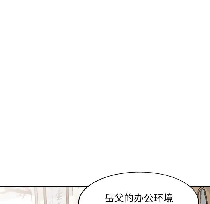 《別叫我老師》漫画 第17話
