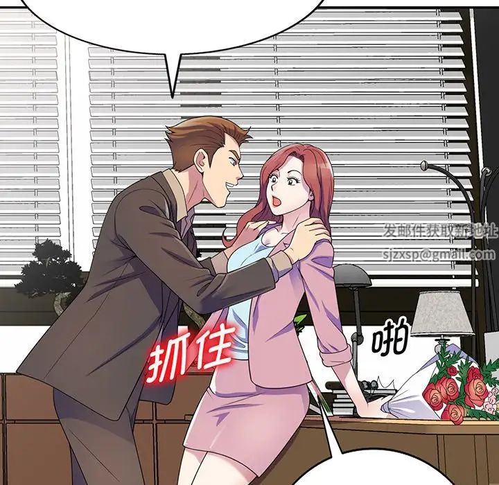 《別叫我老師》漫画 第17話