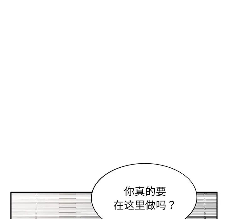 《別叫我老師》漫画 第17話