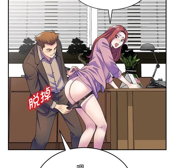 《別叫我老師》漫画 第17話